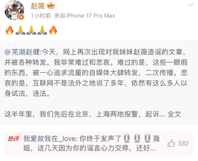 不是黄晓明！也不是马云！如今替赵薇收拾烂摊子的，竟是这个男人