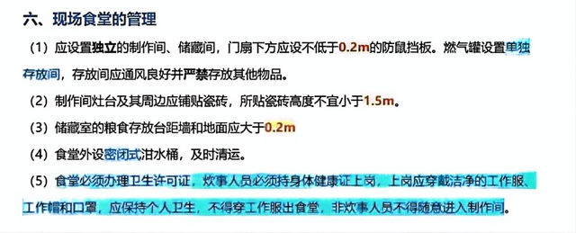 12.2 绿色施工及环境保护 (p353~p358)