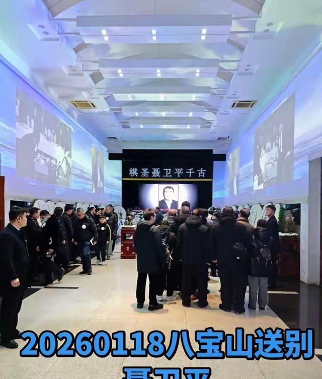 聂卫平告别仪式：兰莉娅现身	，长子次子均已结婚，儿媳身份曝光！