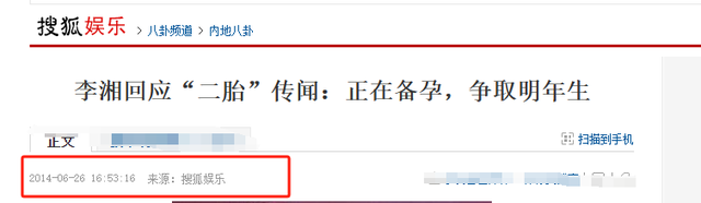 李湘风波再升级！被曝泰国求子只是冰山一角，11年前怀二胎被扒