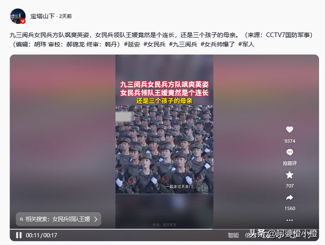 女兵领队王媛回家了！更多美照曝光，有3个孩子，老公晒合影庆祝