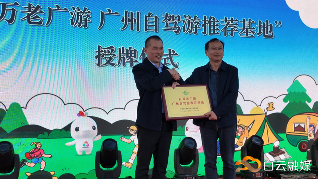 房车开上帽峰山！环帽峰山森林康养联盟成立，打造湾区“微度假”新目的地