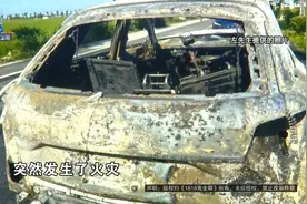 奥迪车烧成空壳，十天前做过保养，他想要一份报告图片