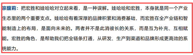 宗馥莉遗产风波后首发声，三句话表明立场，杜建英宗泽后应感惭愧