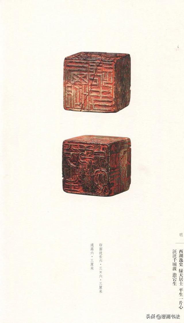 故宫藏名家篆刻集粹