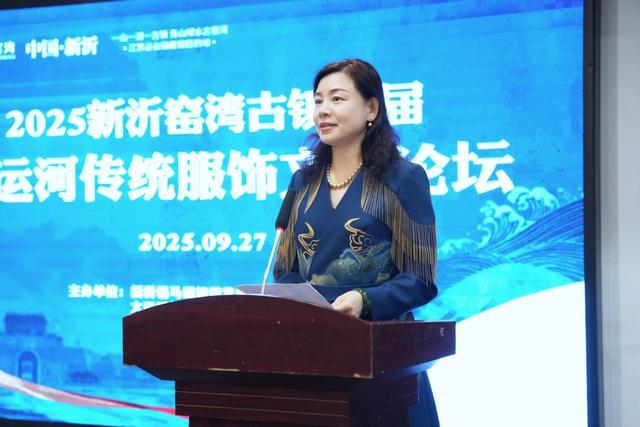窑湾古镇首届大运河传统服饰文化论坛隆重启幕