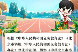 朝阳区关于2024年义务教育阶段入学工作的意见图片