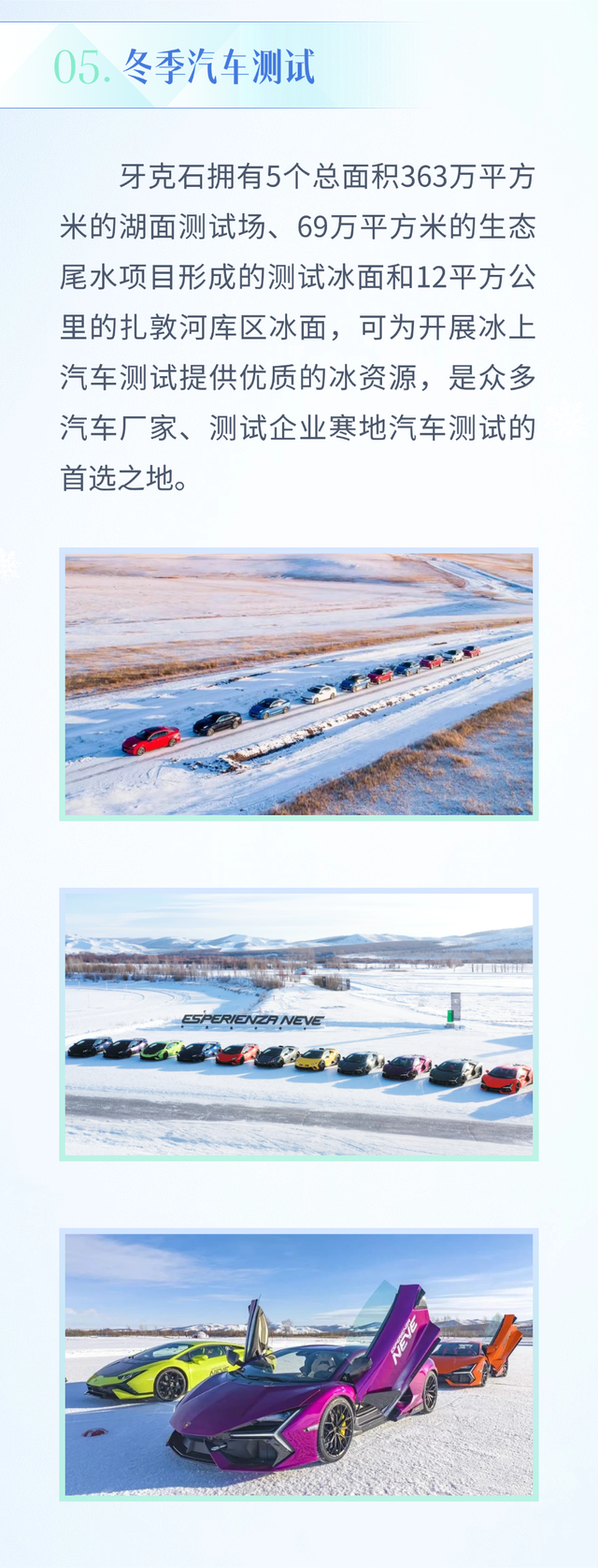 今冬我在牙克石凤凰山等你来~