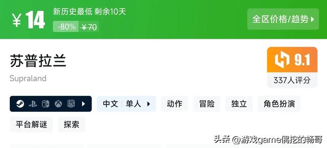 性价比拉满！盘点9款Steam平台，9分以上的新史低精品游戏神作！