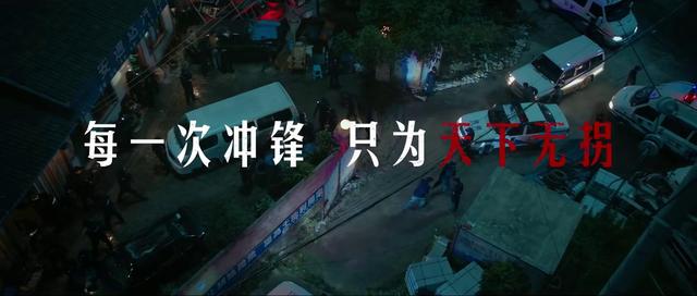 首播！CCTV又一部公安大剧开播！接档《扫毒风暴》，收视要爆了！