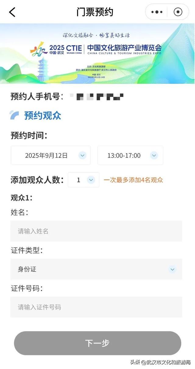 免费开放，明天13点开启预约通道！