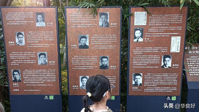 英烈浩气传千秋