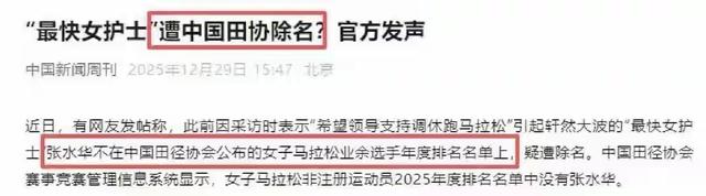 丈夫公开发声！官宣辞职才5天，最快女护士竟踏上了另一条上坡路