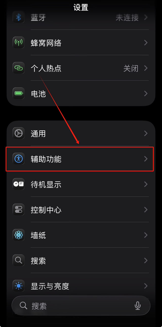 【苹果手机】最新功能，实时字幕，会议纪要的救星！