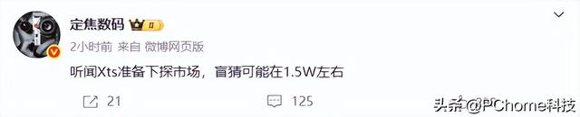 网传华为三折叠Mate XTs定档9月10日，正面狙击iPhone 17