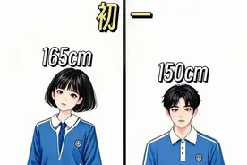 男女身高生长差异，太真实了图片
