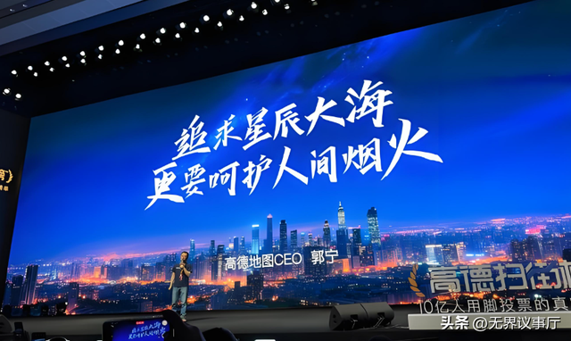 高德扫街榜万元奖品免费送！永不商业化的背后，是阿里的木马计