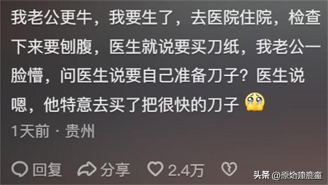 怀孕期间,老公做的最离谱的行为是啥?