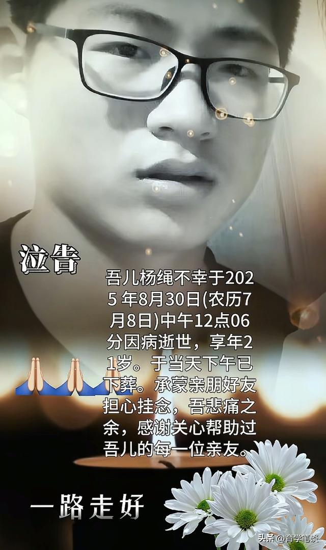 湖南21岁男孩去世后续：是定向公费师范生，前后只读了一年大学