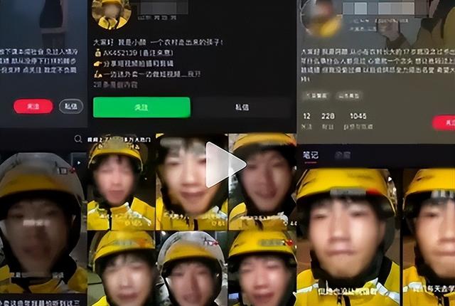 公安部曝光！网红外卖员敛财手段被扒，名为好心实则引流 多人被骗
