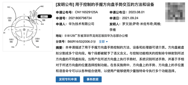 华为造了个「可折叠方向盘」，把全体网友都整不会了
