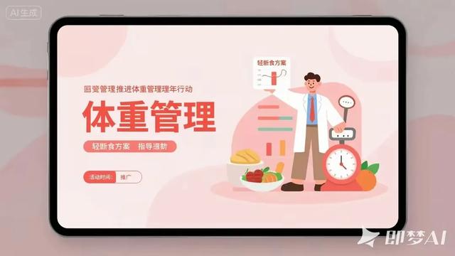 晚上不吃饭是否能减肥