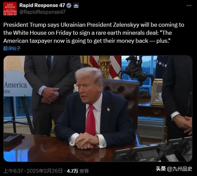 大结局要来了？美乌达成一致，泽连斯基感谢特朗普，法国准备出兵