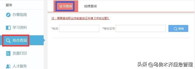 特种作业操作证（安监局，质监局，建设厅）三家区别！附:最新查询网址汇总！(建议收藏)