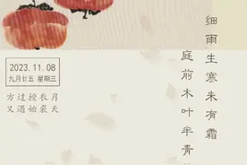 中国传统二十四节气——立冬图片