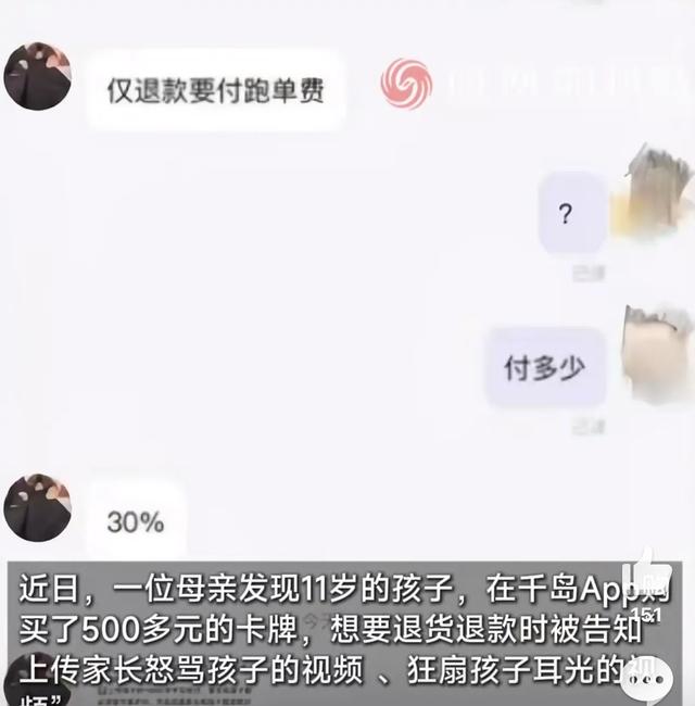 扇娃5分钟才给退款？百亿潮玩平台的吃相太难看！
