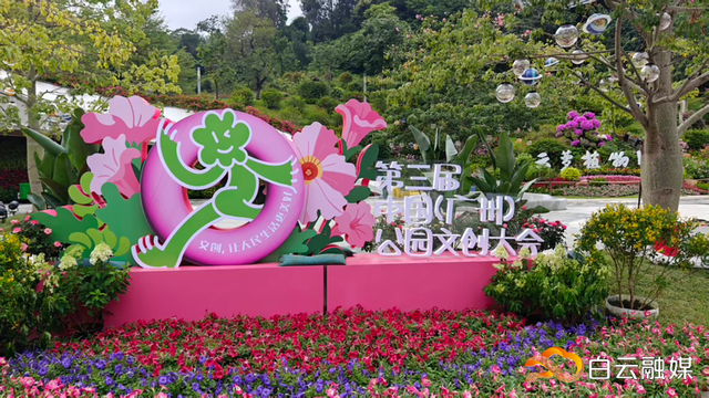 走起！云台花园云萝植物园邀你畅游花海、嗨购文创、探秘奇妙夜