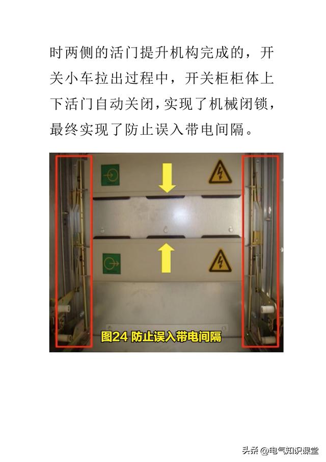 高压开关柜为什么需要‘五防’？怎么做到防误操作？一文讲透