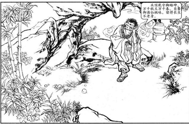 连环画《小圣出世》：戴锐笔下的后西游记第一集