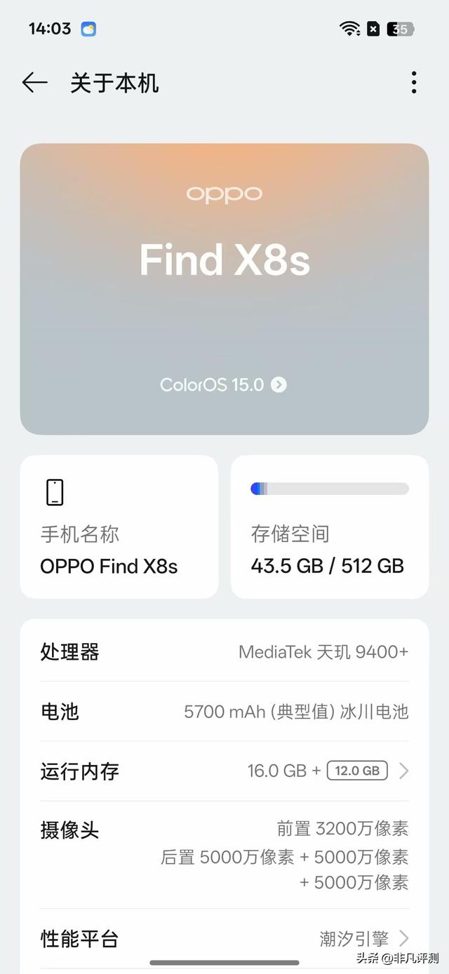 OPPO Find X8s 体验：小直屏里的 "全能王"，轻薄与实力可兼得