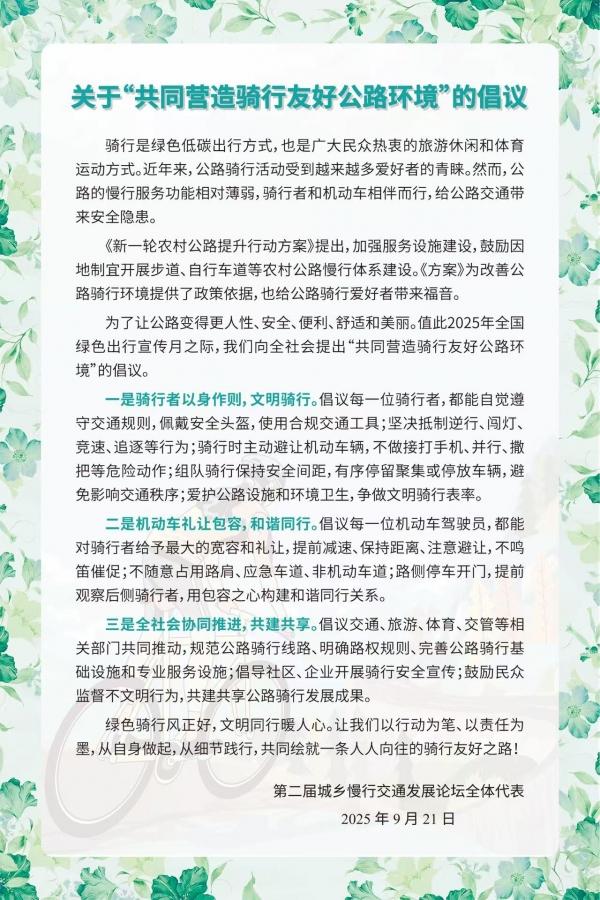 交旅融合新发现 乡村慢行待普及