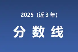 四川大学：临床医学2025年近3年录取分数汇总对比！图片