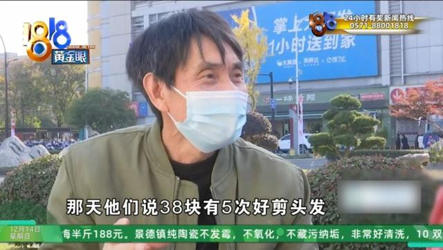 男子在美容院花30多万做身体护理项目，妻子:一天接受13人次服务，还有3人同时服务