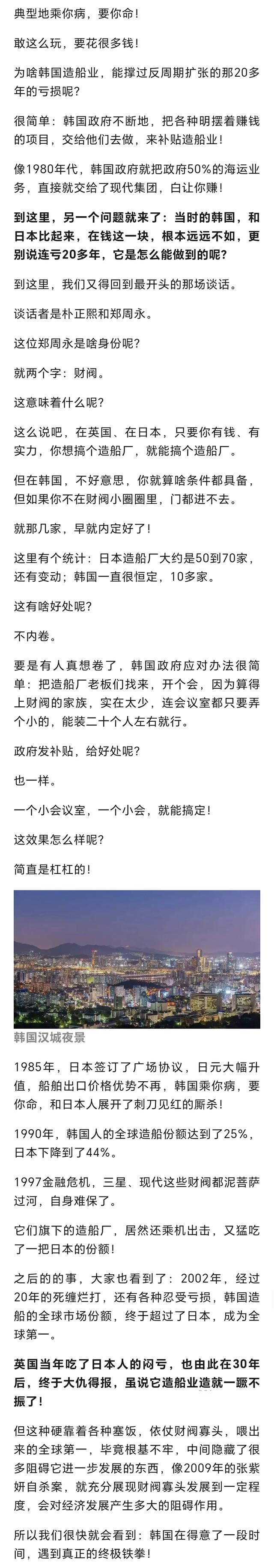 史叔：这场帝国之怒，30年后终于大仇得报