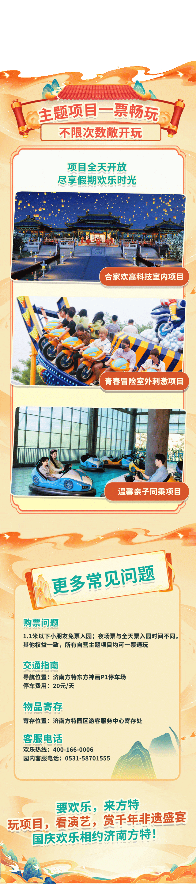 假期去哪玩？济南这几条小众又休闲的路线，从非遗狂欢到草坪撒欢，让你玩出松弛感！