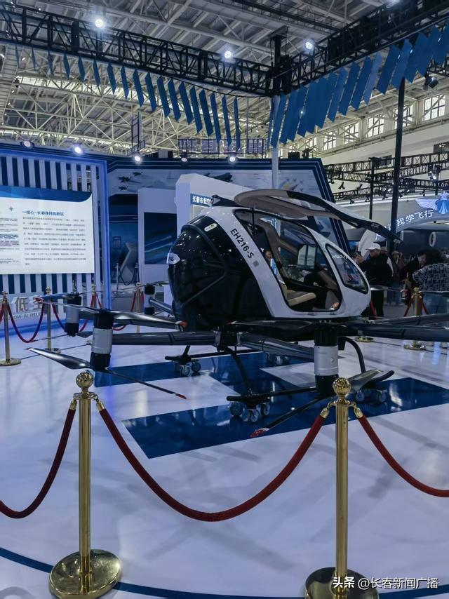 长春航空展无人机闪耀 低空经济迎来“星辰大海”