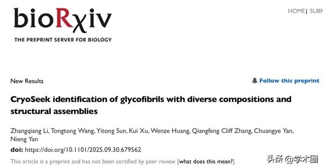 颜宁院士团队连发两篇!