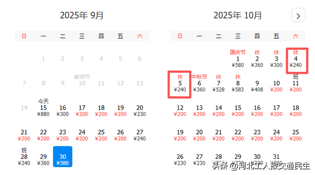 国庆&中秋特价机票来了！石家庄出发低至200元！