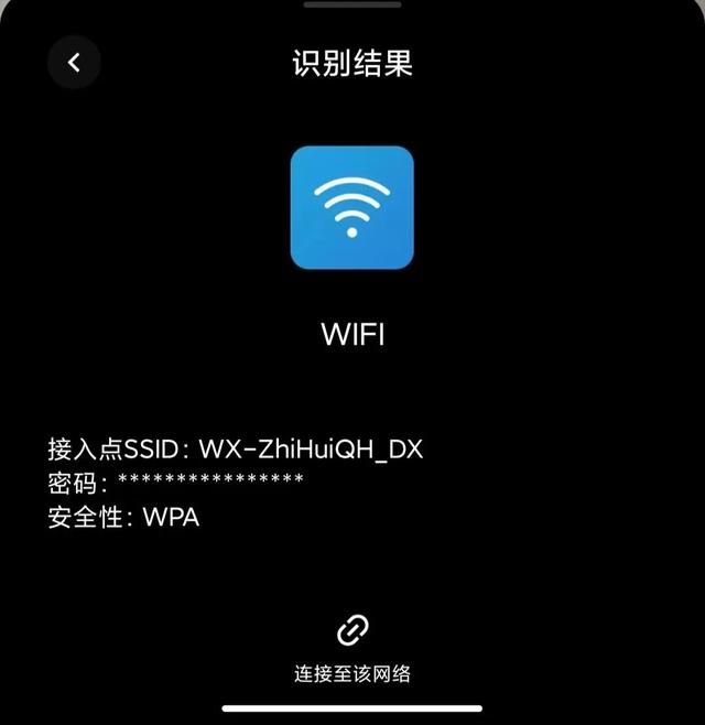 亲测有效！忘记WiFi密码，如何连接无线网？分享2 种方法！