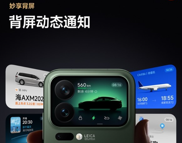小米17火到联合国，到底有什么硬核科技？