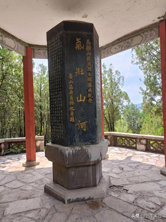 无为在歧路，巍巍马鞍山