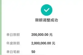 同样是银行卡限额：交通银行就是比不上平安银行！图片