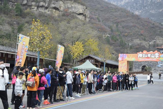 百名登山达人齐聚神农山，共赴金秋红叶盛宴