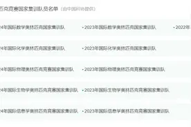 2024年深圳保送生名单出炉！深中7人保送清北，深外90多人保送985图片