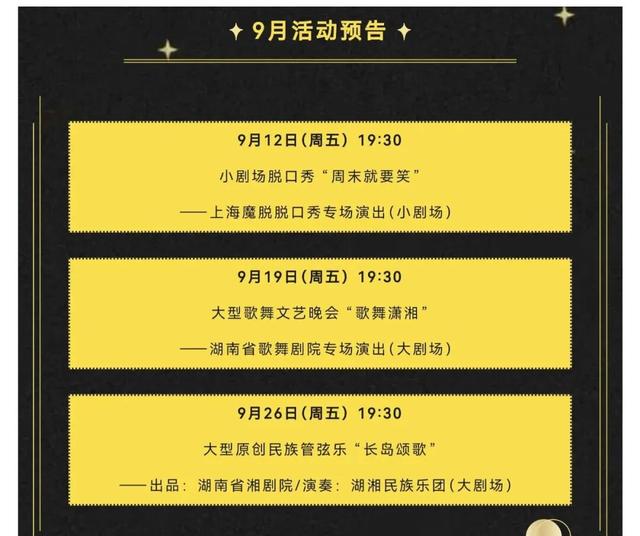 看比赛免景区门票！“湘超，超会玩”岳阳文旅配套活动火热出炉！