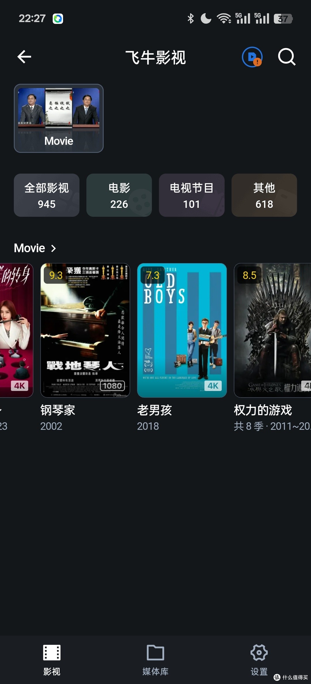 群晖+威联通二十年使用经验谈飞牛OS如何更快上手插图39 群晖+威联通二十年使用经验谈飞牛OS如何更快上手